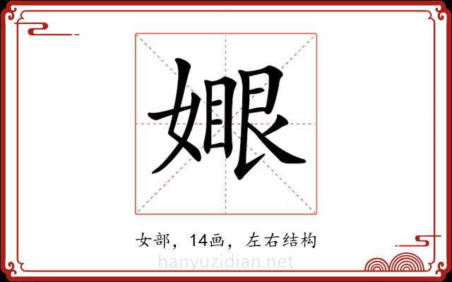 𡡆