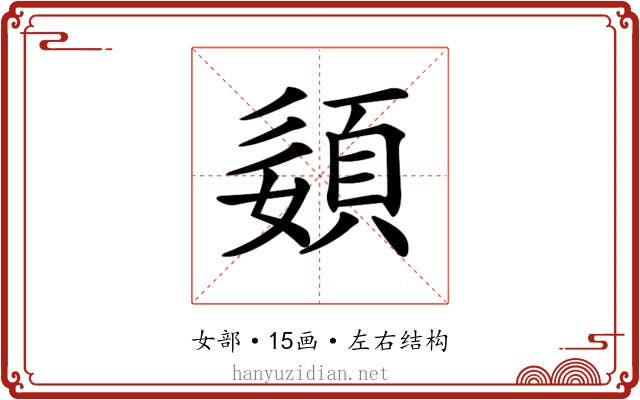 𡡓 𡡓