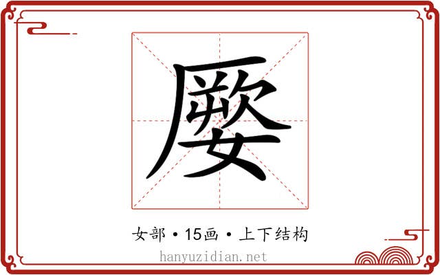 𡡕