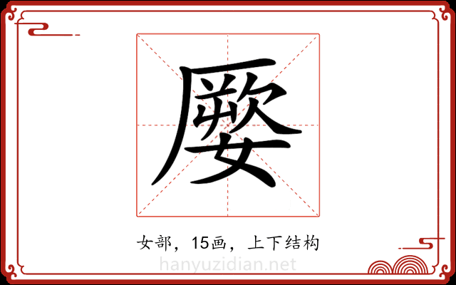𡡕 𡡕