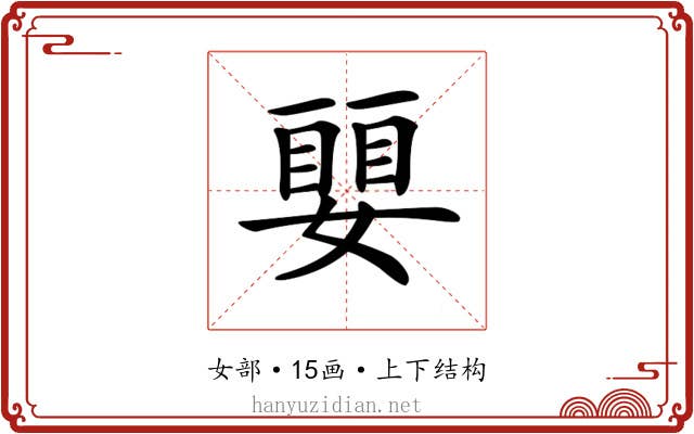 𡡜