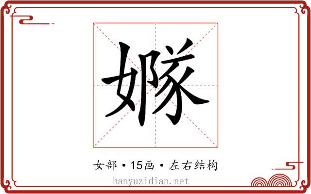 𡡦