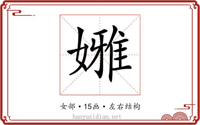 𡡳