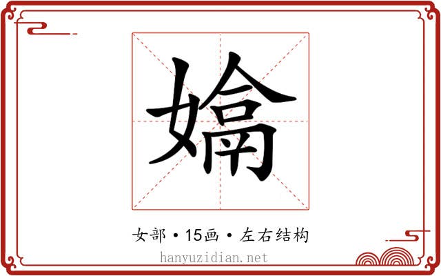 𡡽