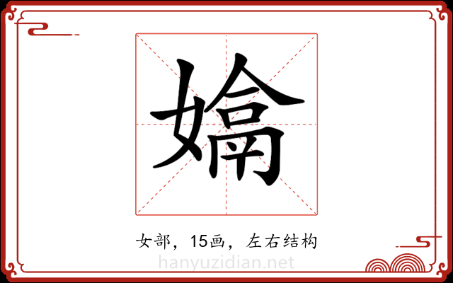 𡡽