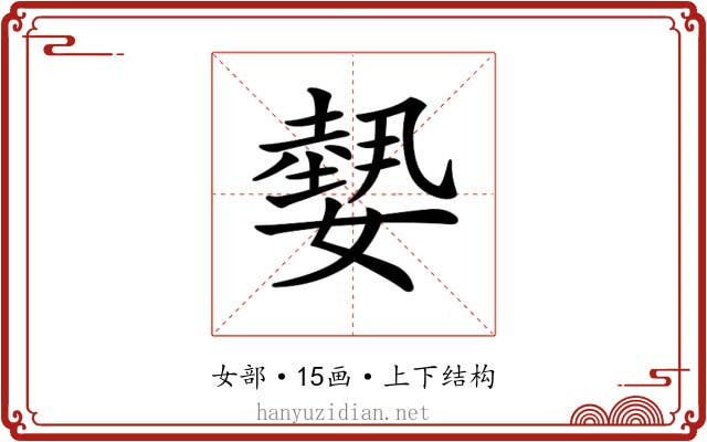 𡢂