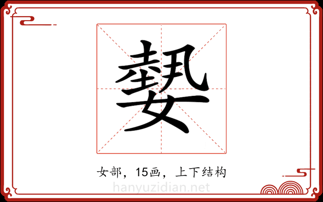 𡢂