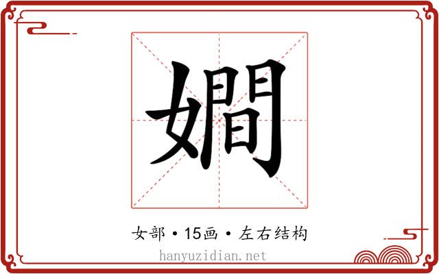 𡢃