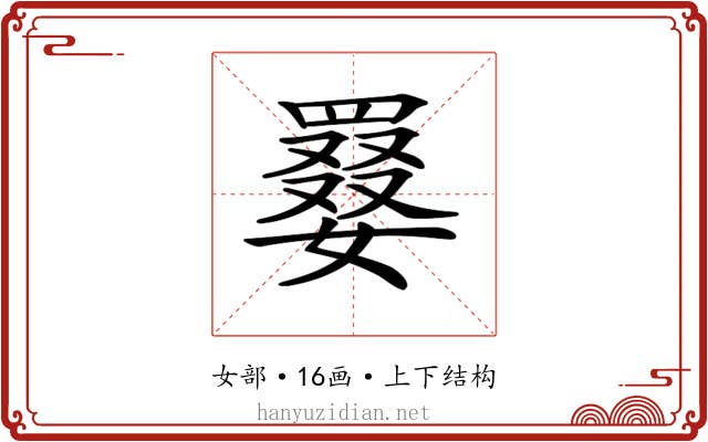 𡢑