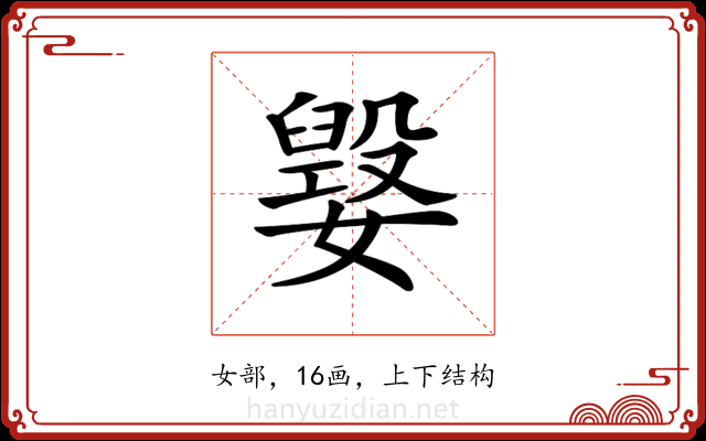 𡢕 𡢕