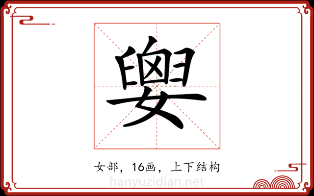 𡢗