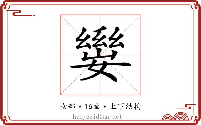 𡢛