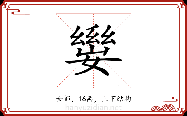 𡢛