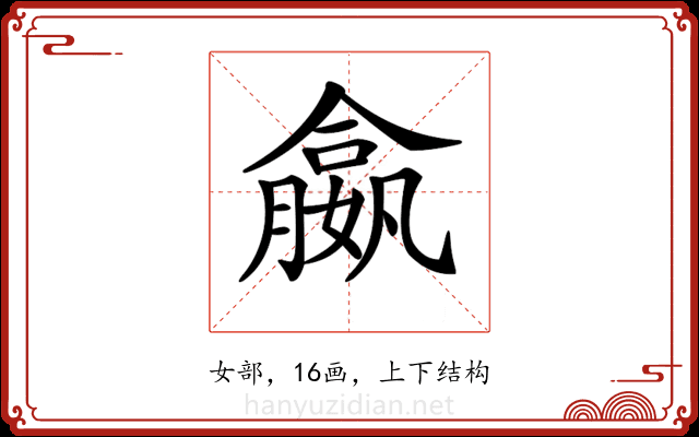 𡢣