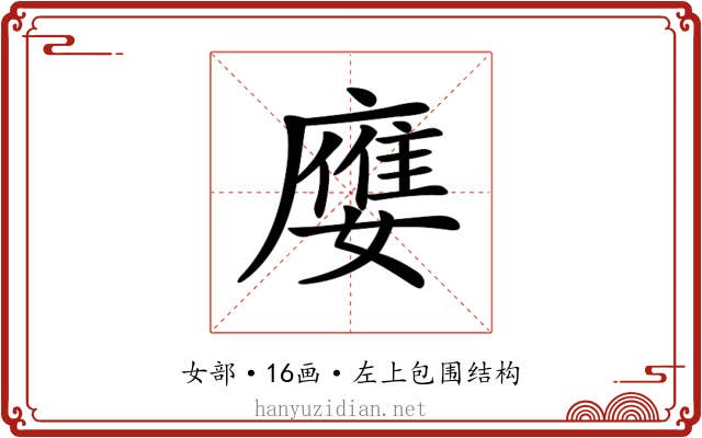 𡢦