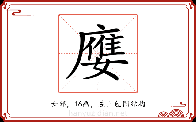 𡢦