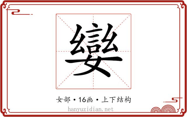 𡢮