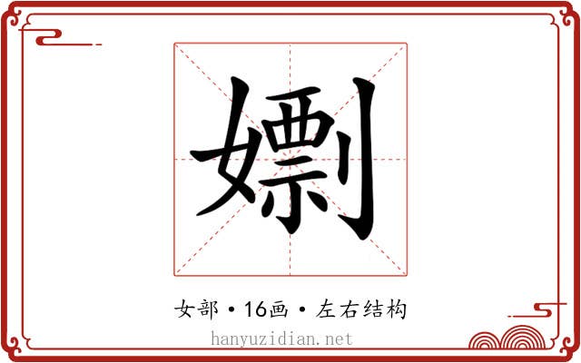 𡢱