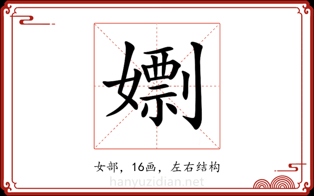 𡢱