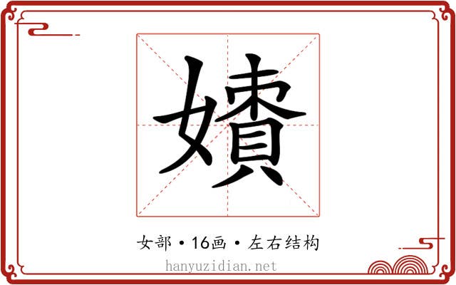 𡢲