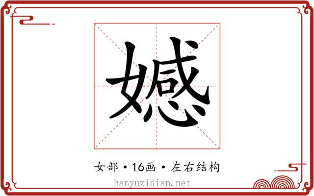 𡢳