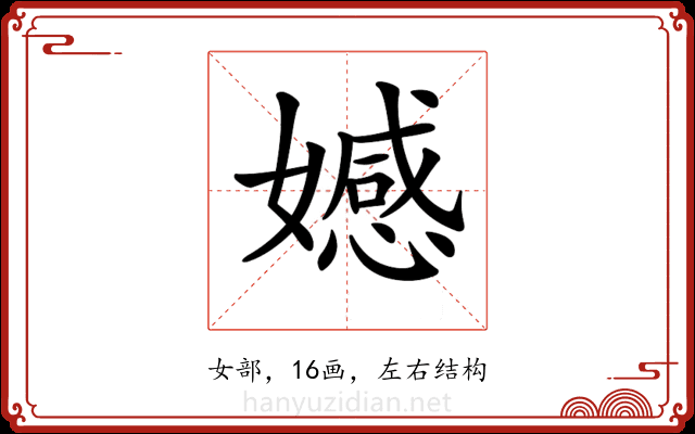 𡢳