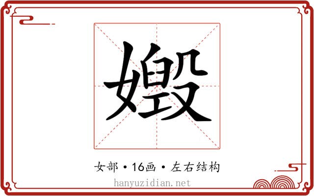 𡢶