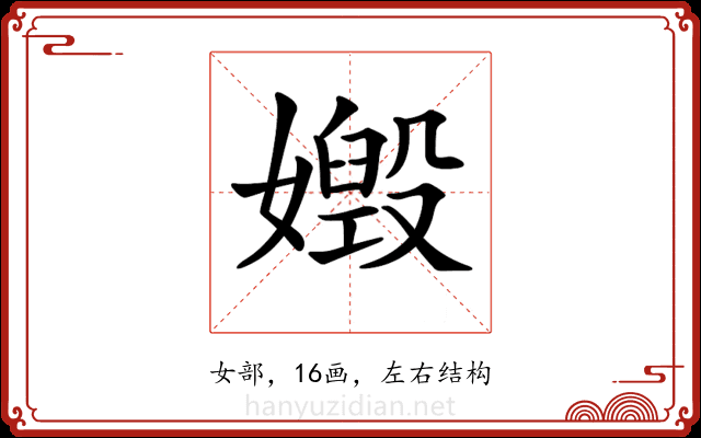𡢶