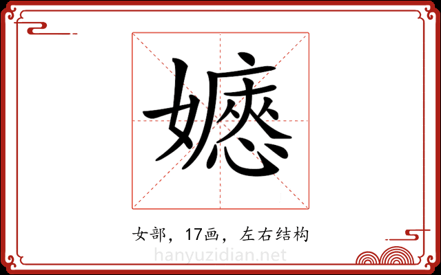 𡣇