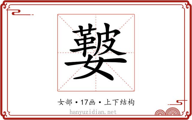 𡣐