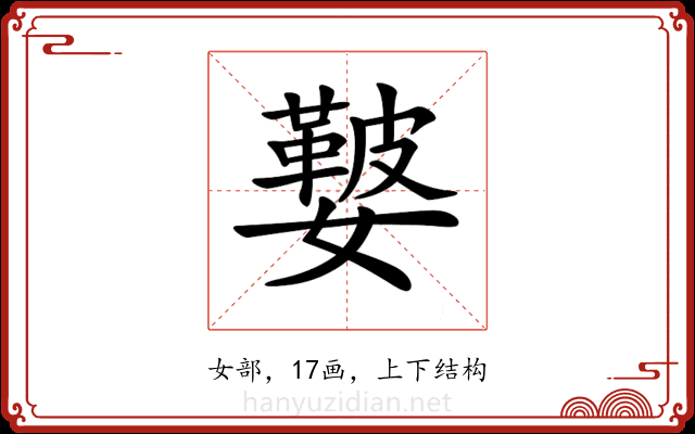 𡣐