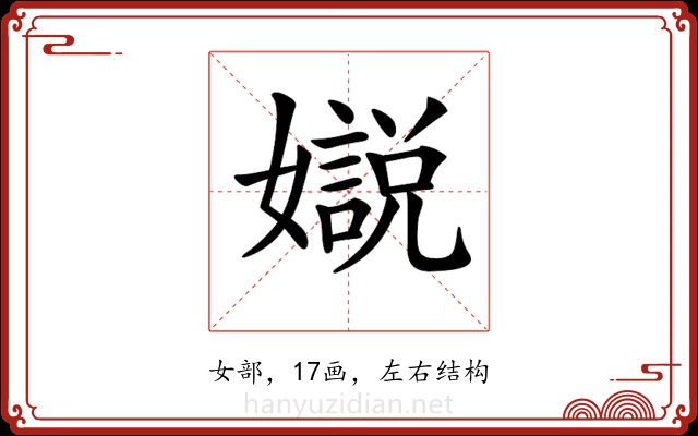 𡣛
