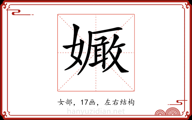 𡣜