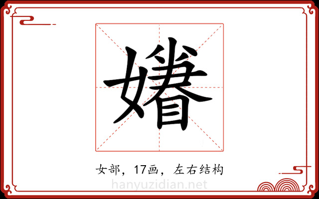 𡣣