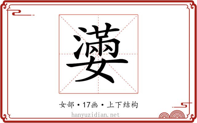 𡣩