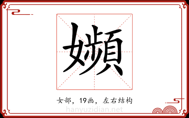 𡤉
