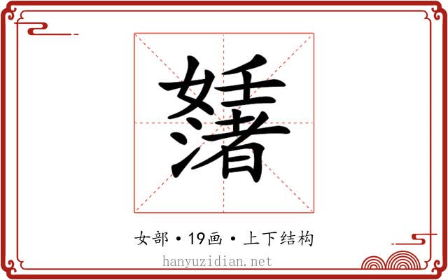𡤊