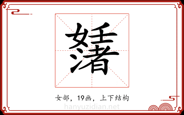𡤊