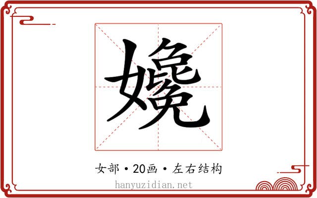 𡤎
