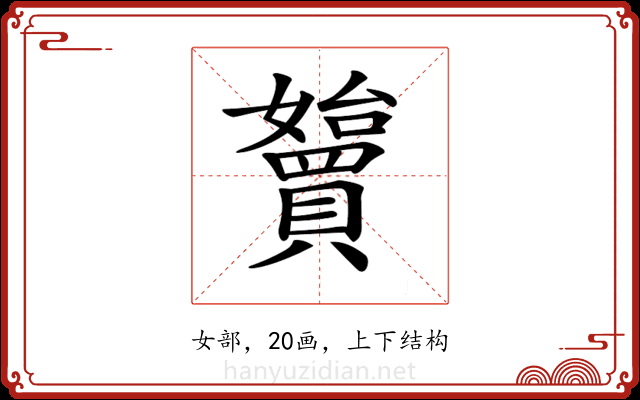 𡤓