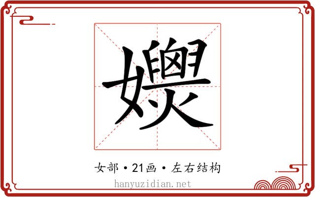 𡤚