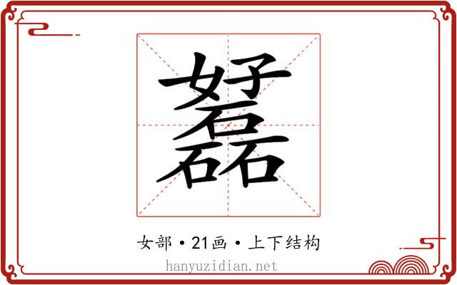 𡤟