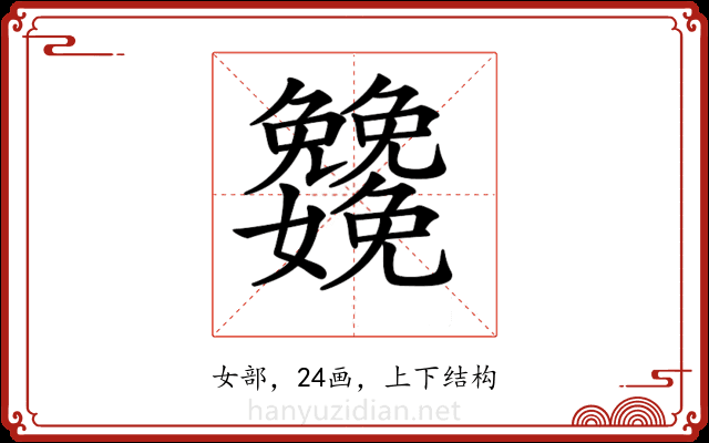 𡤳