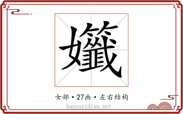 𡤷