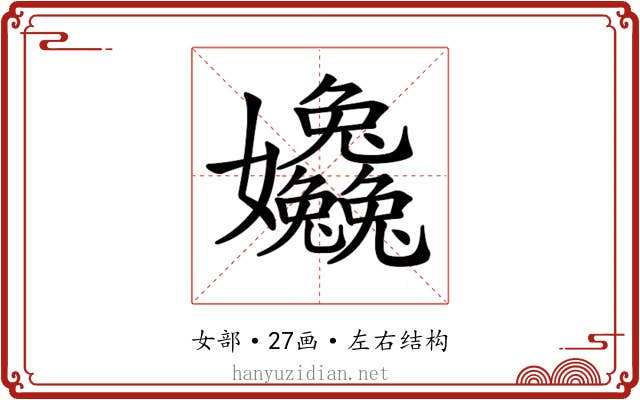 𡤹