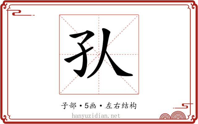 𡤿