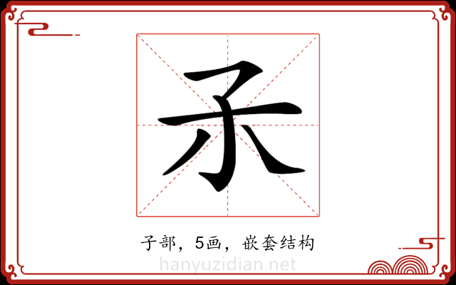 𡥀 𡥀