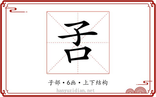 𡥄