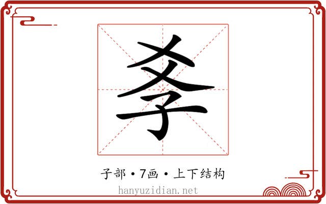 𡥈 𡥈