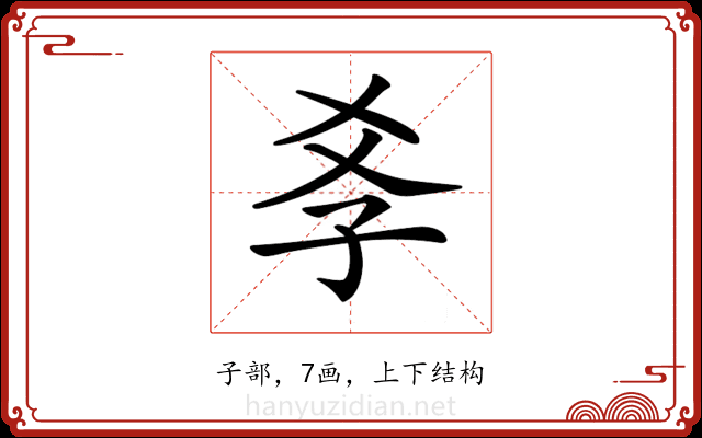 𡥈 𡥈